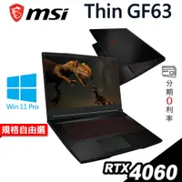 在飛比找蝦皮商城優惠-MSI微星 Thin GF63 i7-12650H/RTX4