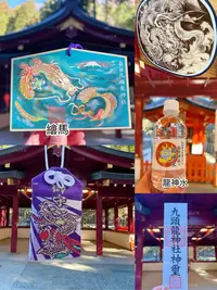 在飛比找Yahoo!奇摩拍賣優惠-xn日貨【現貨】箱根九頭龍神社龍神神社 九頭龍御守 御神水 