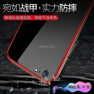 《潮酷數碼館》蘋果 iPhone 6 6s plus 手機殼 防摔 i6 金屬邊框 鋼化玻璃背蓋 全包 透明 金屬殼 冰