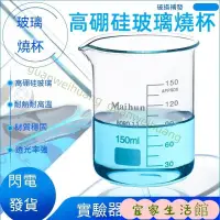 在飛比找蝦皮購物優惠-🔥热销🔥 玻璃手柄燒杯加厚250ml500ml1000毫升帶