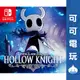 任天堂 Switch《空洞騎士 Hollow Knight》中文版 數位版 窟窿騎士 序號 數位 下載
