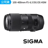 在飛比找momo購物網優惠-【Sigma】100-400mm F5-6.3 DG OS 