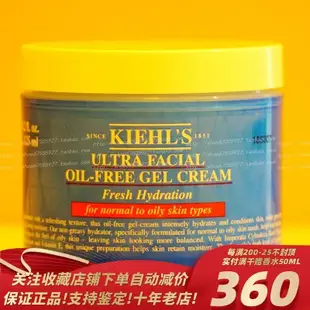 Kiehl's科顏氏高保濕清爽啫喱面霜125ML特效保濕霜強效滋潤保濕