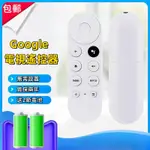 【只賣原廠 送電池】GOOGLE語音遙控器--GOOGLE電視遙控器 GOOGLETV遙控器 GA01919/20/23