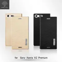 在飛比找Yahoo!奇摩拍賣優惠-Metal Slim SONY Xperia XZ Prem