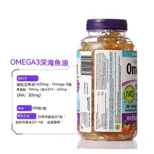 日期26.2加拿大偉博Webber Naturals深海魚油 三倍濃縮Omega-3高濃度魚油900mg  200顆