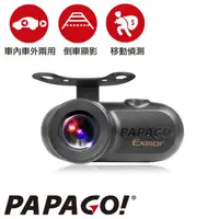 在飛比找momo購物網優惠-【PAPAGO!】SONY Sensor S1 防水後鏡頭 