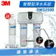 ◤免費到府安裝◢ 3M DWS2500 智慧雙道淨水系統/濾水器/淨水器~0.2微米除菌膜 有效去除VOCs汙染物【加贈 PFS2500-C-CN濾心一支】