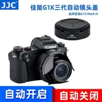 在飛比找Yahoo!奇摩拍賣優惠-熱銷特惠 JJC佳能canon G1XM3自動鏡頭蓋G1X3