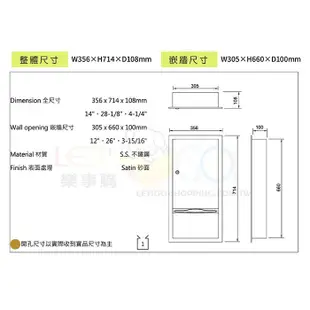 LETSGO (預訂品)不銹鋼擦手紙架 LESB-068RA 擦手紙架 擦手紙箱 紙巾架 面紙架