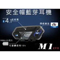 在飛比找蝦皮購物優惠-《全館免運❗️》【M1現貨】BlueRider M1安全帽藍