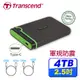 Transcend 創見 StoreJet 25 M3C 4TB Type C 2.5吋軍規防震行動硬碟-太空灰(TS4TSJ25M3C)