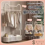 【STYLE格。調】60寬貓耳衣帽架【HT-011】簡易衣帽架 掛衣架子 移動式衣架 晾衣架 掛衣架 衣櫥