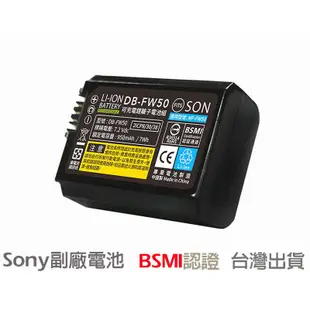 SONY NP-FW50 鋰電池 FW50 ZV-E10 NEX-5R NEX-6 NEX-3N ZV E10