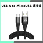 「THINK2」USB-A TO MICROUSB 1.2米 錄音專用 傳輸線