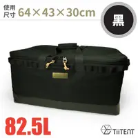 在飛比找PChome24h購物優惠-【TiiTENT】露營裝備袋 82.5L.攜行收納袋.手提袋