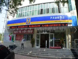 7天連鎖酒店石家莊辛集聯通大廈店7 Days Inn Shijiazhuang Xinji Liantong Building Branch