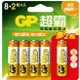 GP 超霸 特強鹼性電池 3號 8+2入