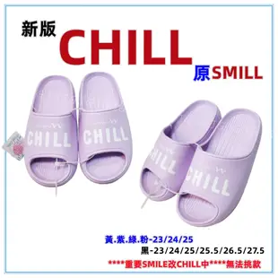 佳冠附發票~SMILE CHILL胖胖厚底防水拖鞋 耐磨輕量增高舒壓拖鞋 室內外拖鞋 浴室拖鞋 一體成型厚底情侶拖鞋