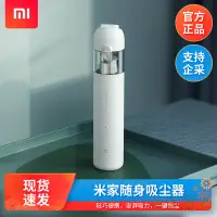 在飛比找蝦皮購物優惠-小米追覓吸塵器 小米無限吸塵器 生 音 活 米 線 車 手 