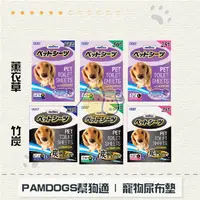 在飛比找蝦皮購物優惠-［PAMDOGS幫狗適］薰衣草尿布墊，S號100入/M號50