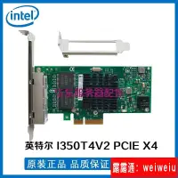 在飛比找露天拍賣優惠-intel英特爾I350-T2V2 PCI-E 千兆4口服務
