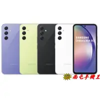 在飛比找蝦皮商城優惠-SAMSUNG Galaxy A54 5G (8G/256G