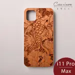 WOODU 木製手機殼 莫內花池 IPHONE 11 PRO MAX適用 [美學生活]