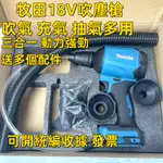 通用MT除塵器18V 吹塵機 MT款空氣槍充電式鋰電 吸塵器 除塵器 除塵大風力 18V除塵槍