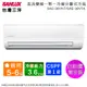 SANLUX台灣三洋5-6坪一級變頻冷暖分離式冷氣 SAC-36VH7+SAE-36V7A~自助價無安裝