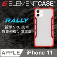 在飛比找PChome24h購物優惠-美國 Element Case iPhone 11 Rall