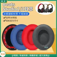 在飛比找樂天市場購物網優惠-魔音beats耳罩studio3耳罩studio2耳套 二三