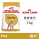 【法國皇家 Royal Canin】(PRP30 /PDA) 貴賓成犬 3公斤 (狗飼料)