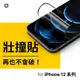 RHINOSHIELD 犀牛盾 iPhone 12/12 Pro/12 Pro Max 壯撞貼 抗藍光全滿版螢幕保護貼(附貼膜輔助工具)12 Pro Max(6.7吋)