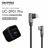 在飛比找PChome24h購物優惠-ONPRO UC-2P01 PRO 充電器黑+ONPRO C