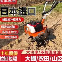 在飛比找Yahoo!奇摩拍賣優惠-耕地機 微耕機 鬆土機 耕耘機 五羊本田汽油微耕機 翻地松土