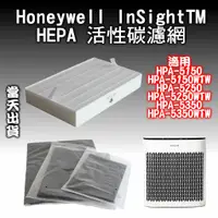 在飛比找蝦皮購物優惠-現貨 Honeywell InSight 5150 5250