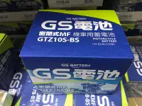 在飛比找Yahoo!奇摩拍賣優惠-統力 GS 10號 GTZ10S-BS 同 湯淺 YTZ10