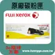 富士全錄 Fuji Xerox 原廠黃色碳粉匣 CT201635 適用: CP305d/CM305df