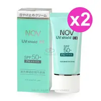 在飛比找鮮拾優惠-【NOV娜芙】 防曬隔離霜SPF50+ PA++++ 30g