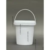 在飛比找蝦皮購物優惠-一公升1L塑膠桶組(含蓋) [ 可開發票 ]食品級PP材質 