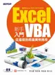 【電子書】Excel VBA新手入門-從基礎到爬蟲實例應用(適用Excel 2021/2019/2016)