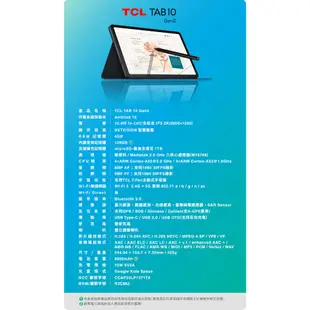 TCL TAB 10 Gen 2 4G/128G/10.4吋/2K螢幕/WiFi 平板電腦 送原廠皮套等多樣好禮