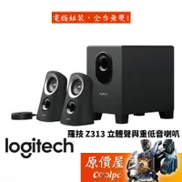 在飛比找蝦皮商城優惠-Logitech羅技 Z313 2.1聲道喇叭(三件式)/有