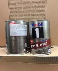 在飛比找Yahoo!奇摩拍賣優惠-12罐4200元 【油品味】公司貨 Mobil 1 5W30