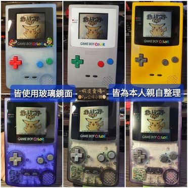 Gbc Game Boy Color的優惠價格- 飛比2023年11月比價推薦