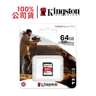 Kingston金士頓 SDR2/64GB Canvas React Plus SD 記憶卡 64G U3 V90