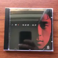 在飛比找蝦皮購物優惠-王傑CD專輯 一場遊戲一場夢 高品質cd金蝶