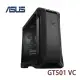 【MR3C】 含稅 ASUS 華碩 TUF Gaming GT501VC 強化玻璃透側 E-ATX 電腦機殼