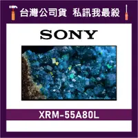 在飛比找蝦皮購物優惠-SONY XRM-55A80L 55吋 OLED 4K電視 